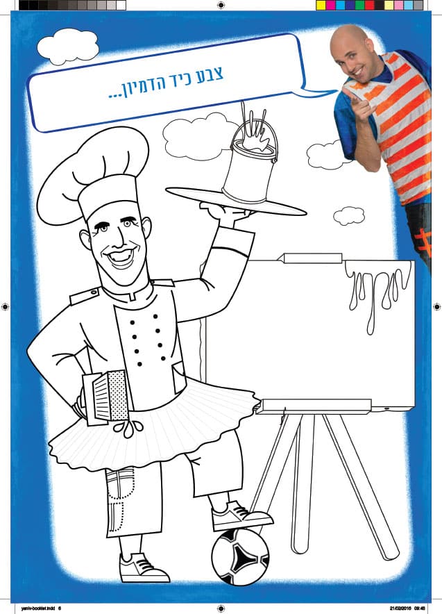 דף צביעה